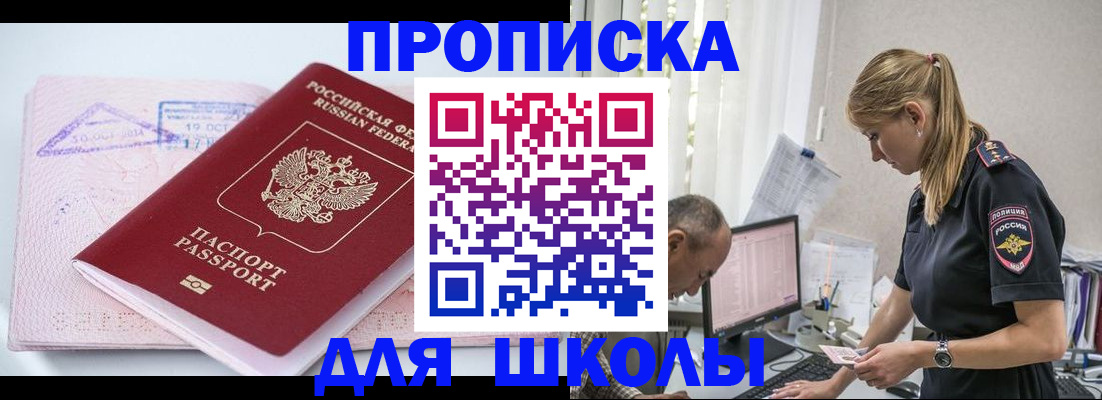 прописка от собственника в Алагире