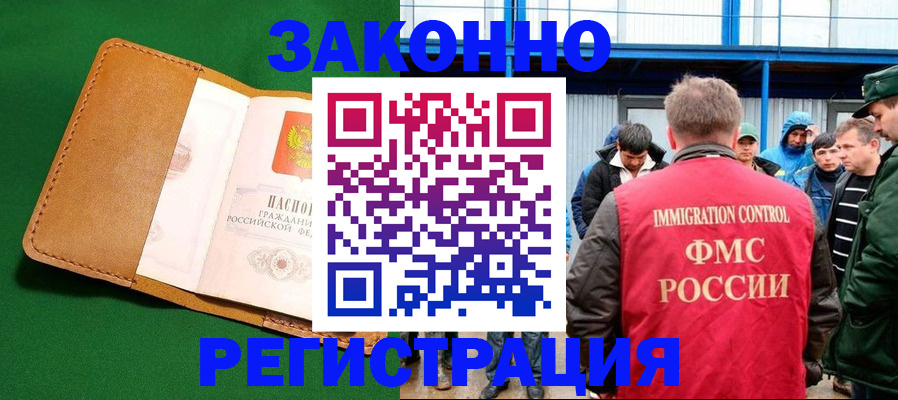 прописка 2025 в Алагире