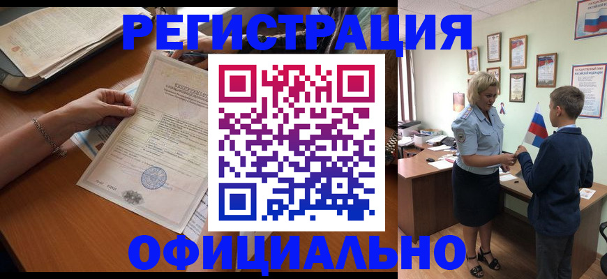 временная регистрация в квартире в Алагире