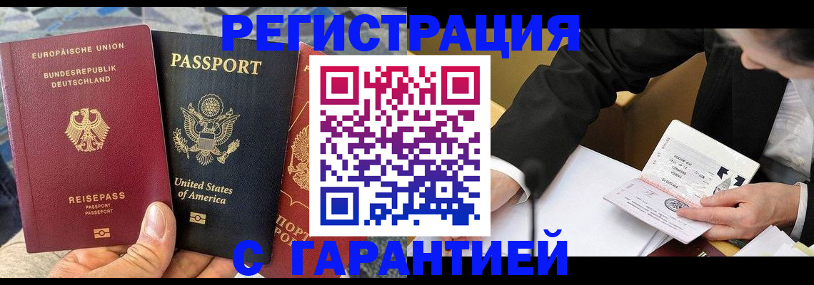 временная регистрация 2025 в Алагире